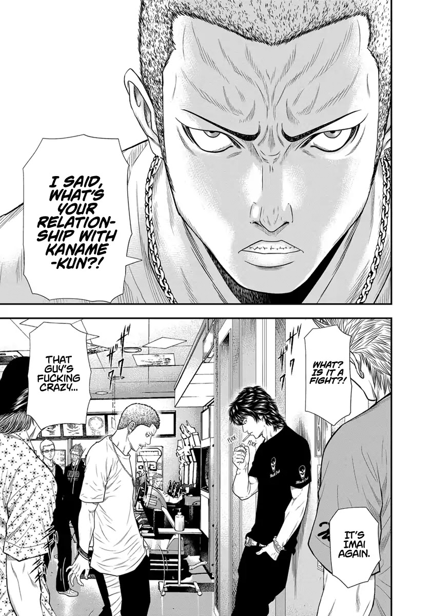 Out (Makoto Mizuta) chapter 5 page 4