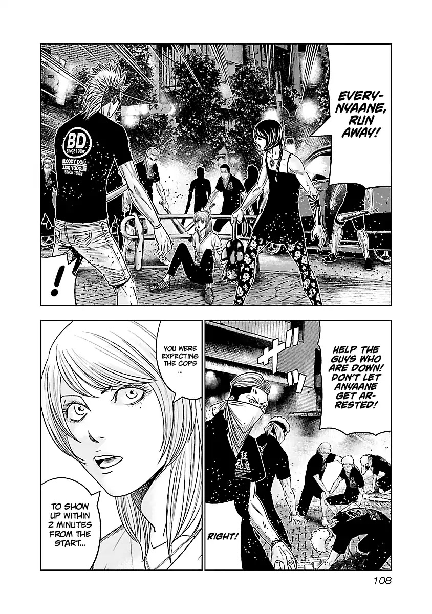 Out (Makoto Mizuta) chapter 61 page 4