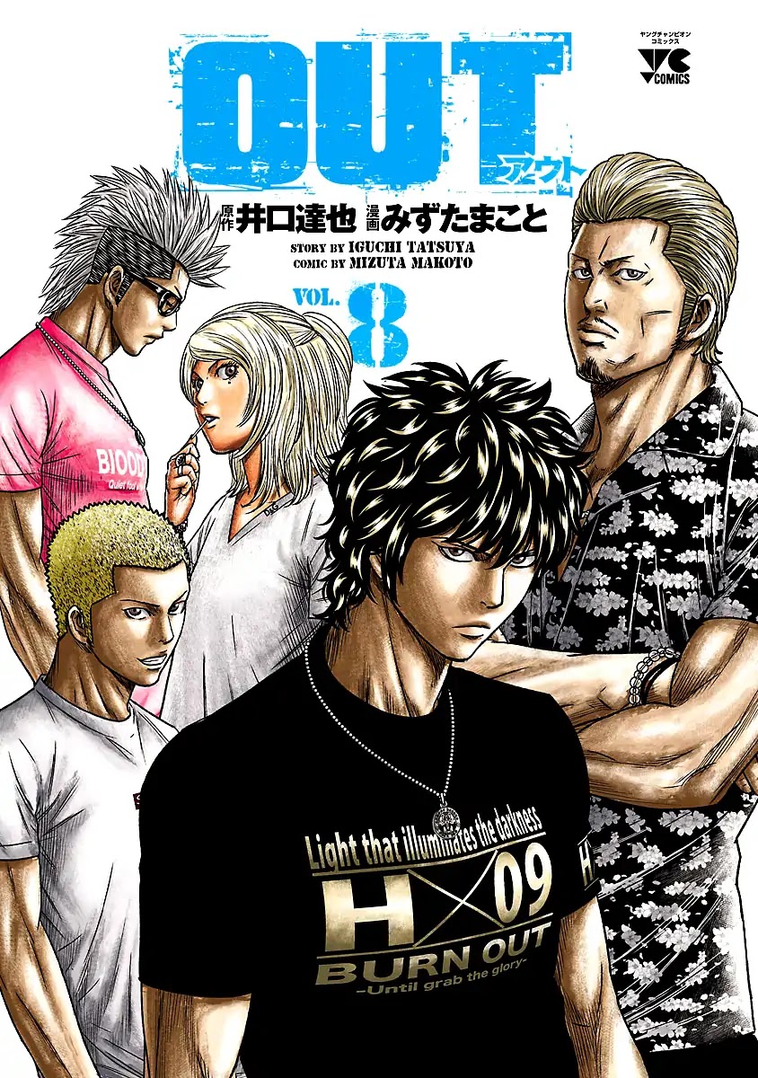 Out (Makoto Mizuta) chapter 65 page 3