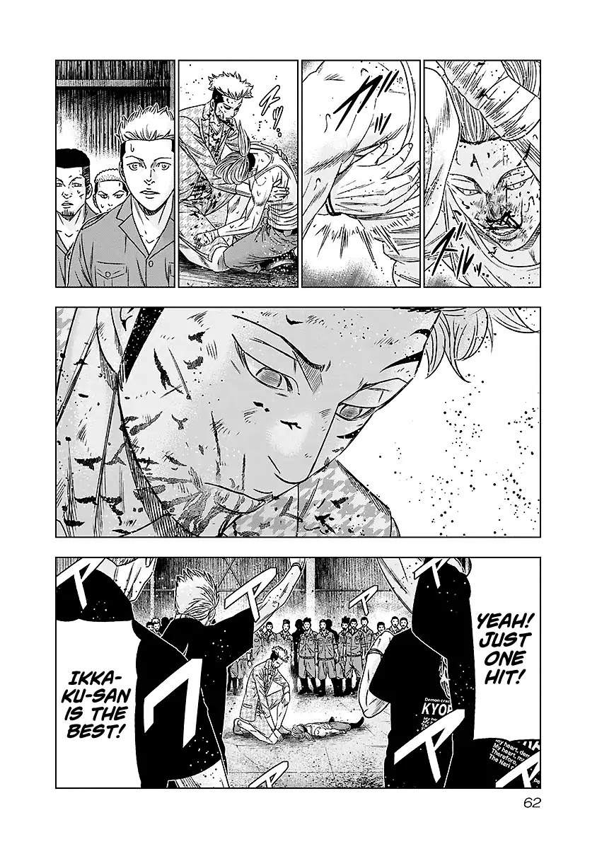 Out (Makoto Mizuta) chapter 67 page 18