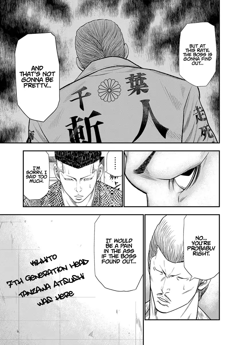 Out (Makoto Mizuta) chapter 7 page 6