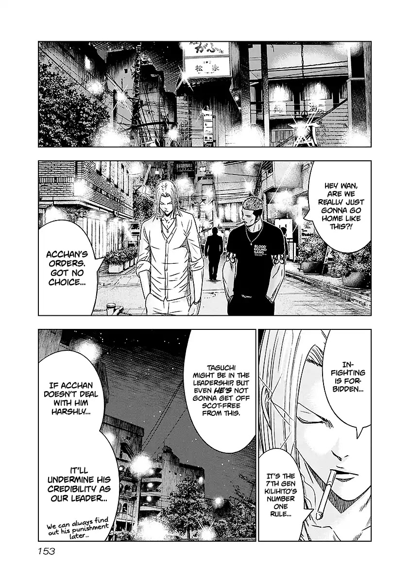 Out (Makoto Mizuta) chapter 72 page 8