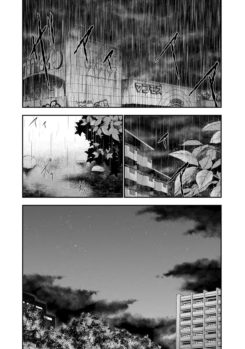 Out (Makoto Mizuta) chapter 8 page 9