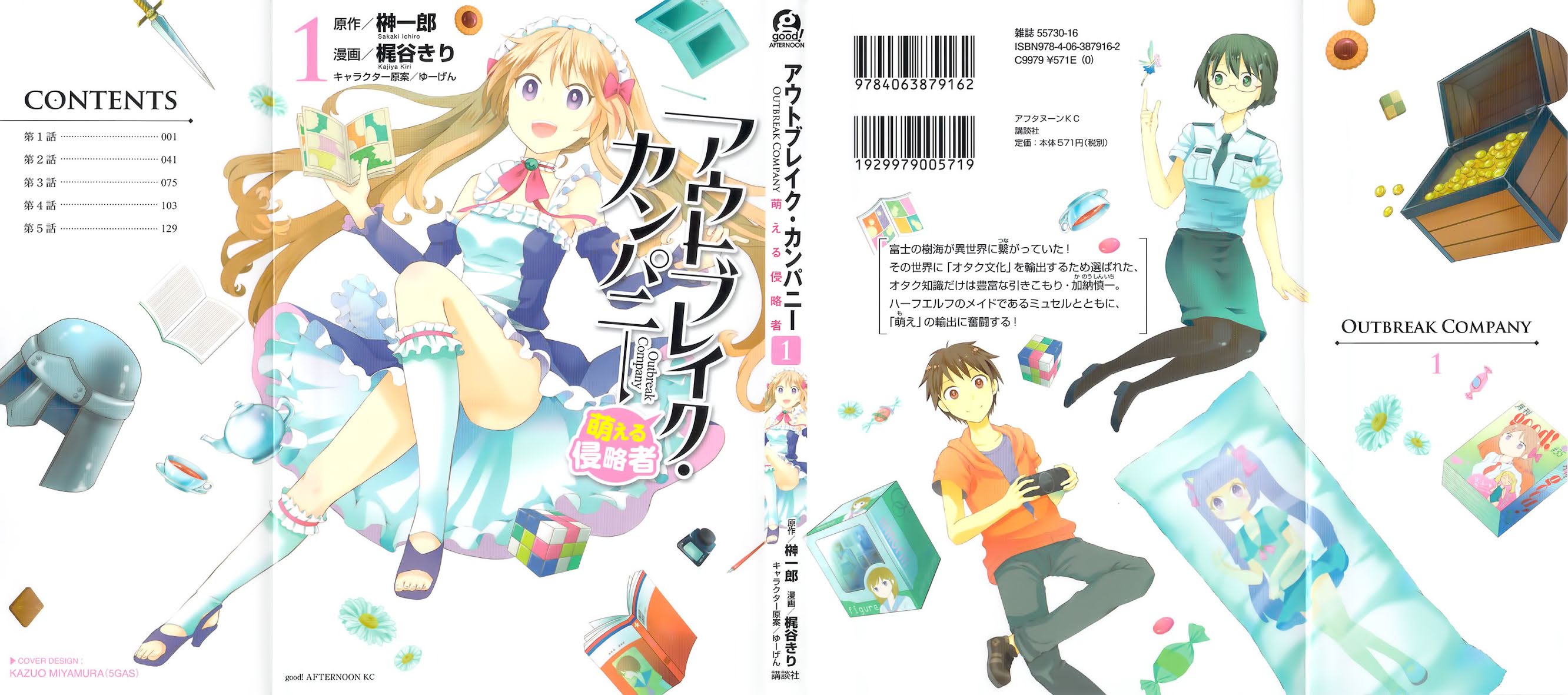 Outbreak Company - Moeru Shinryakusha chapter 1 page 2