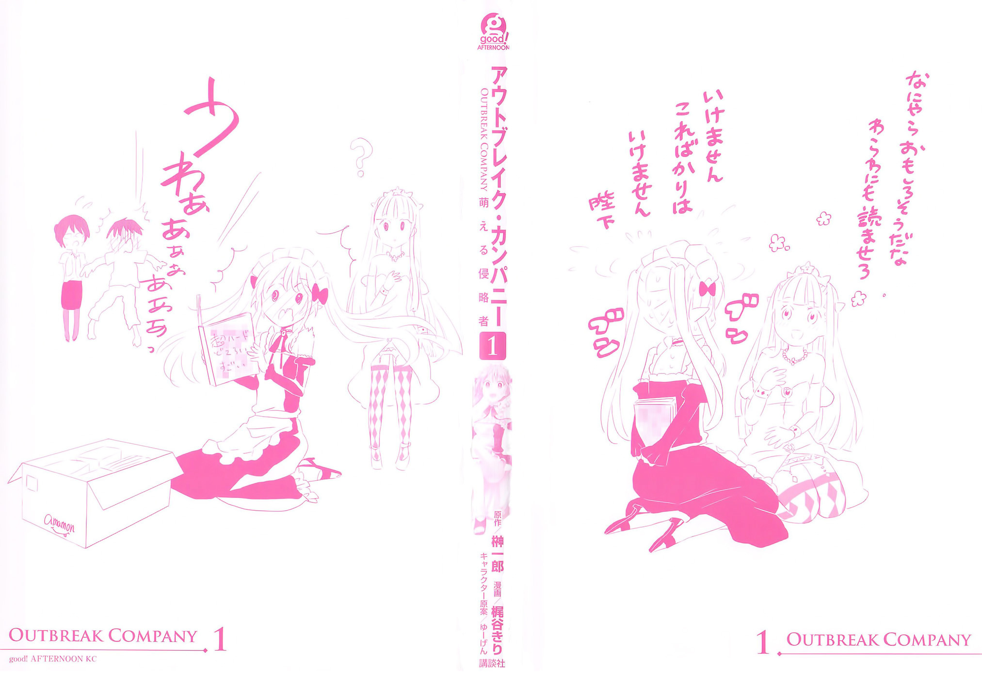 Outbreak Company - Moeru Shinryakusha chapter 1 page 3