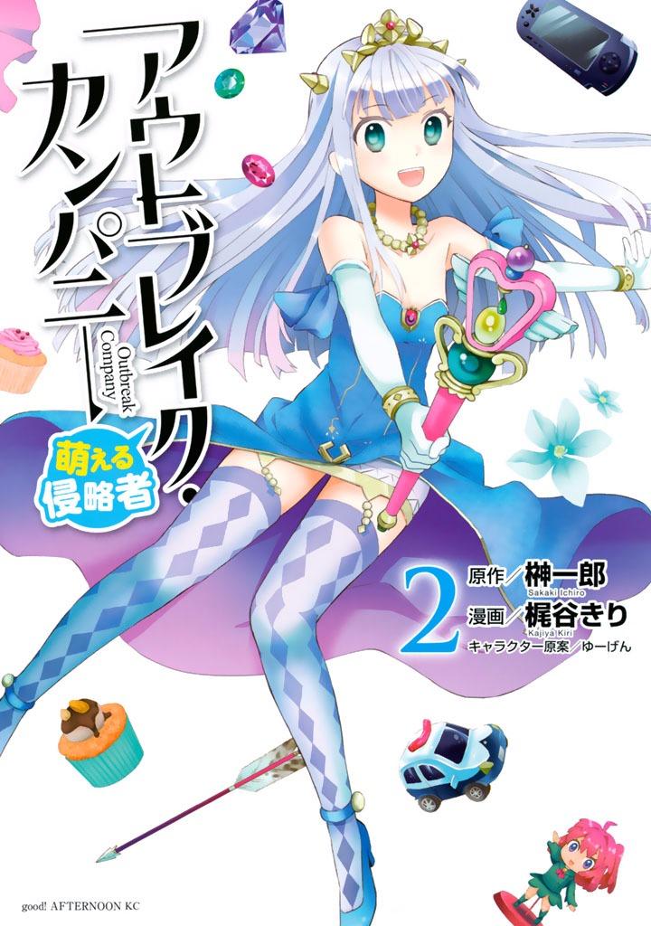 Outbreak Company - Moeru Shinryakusha chapter 8 page 2