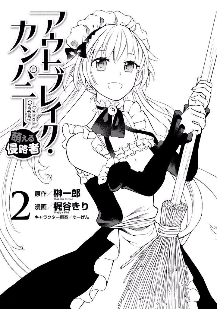 Outbreak Company - Moeru Shinryakusha chapter 8 page 3