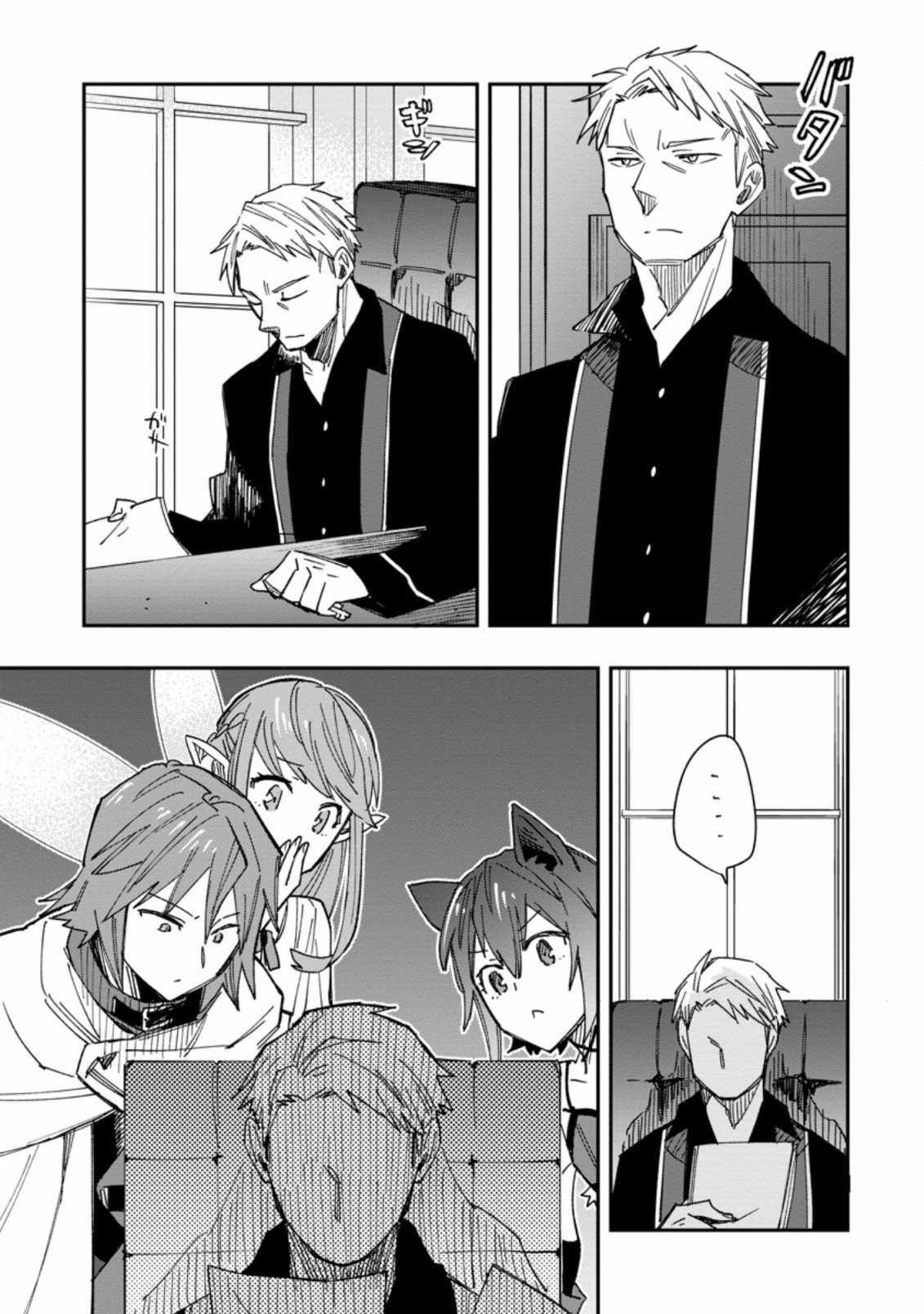 Outcast Adventurer's Second Chance ~Training in the Fairy World to Forge a Place to Belong~ chapter 7 page 9