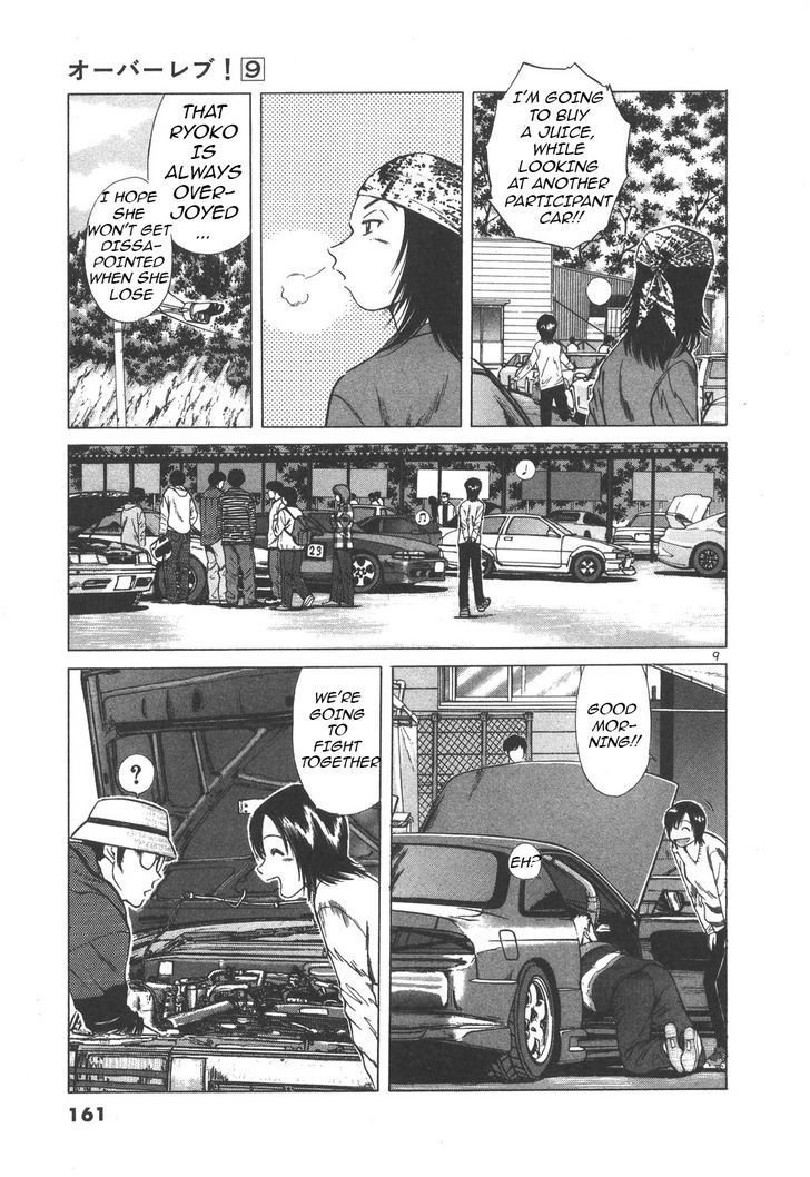 Over Rev! chapter 100 page 8