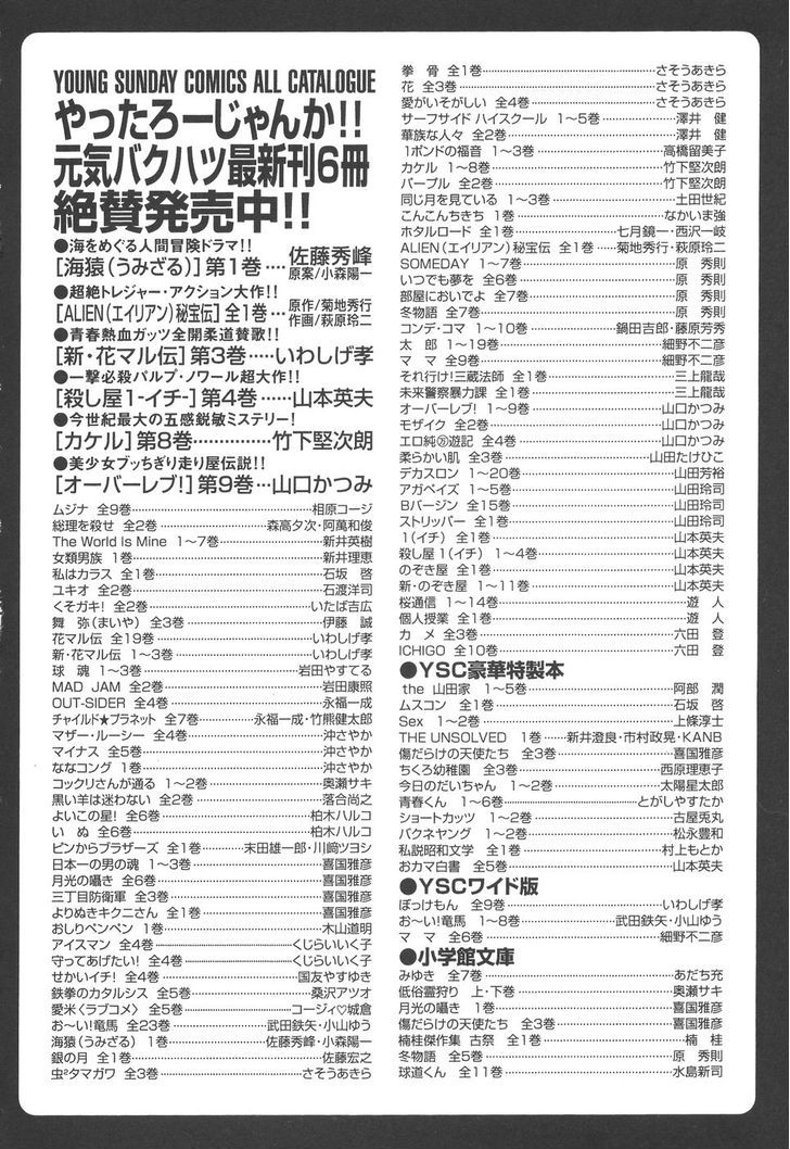 Over Rev! chapter 102 page 18