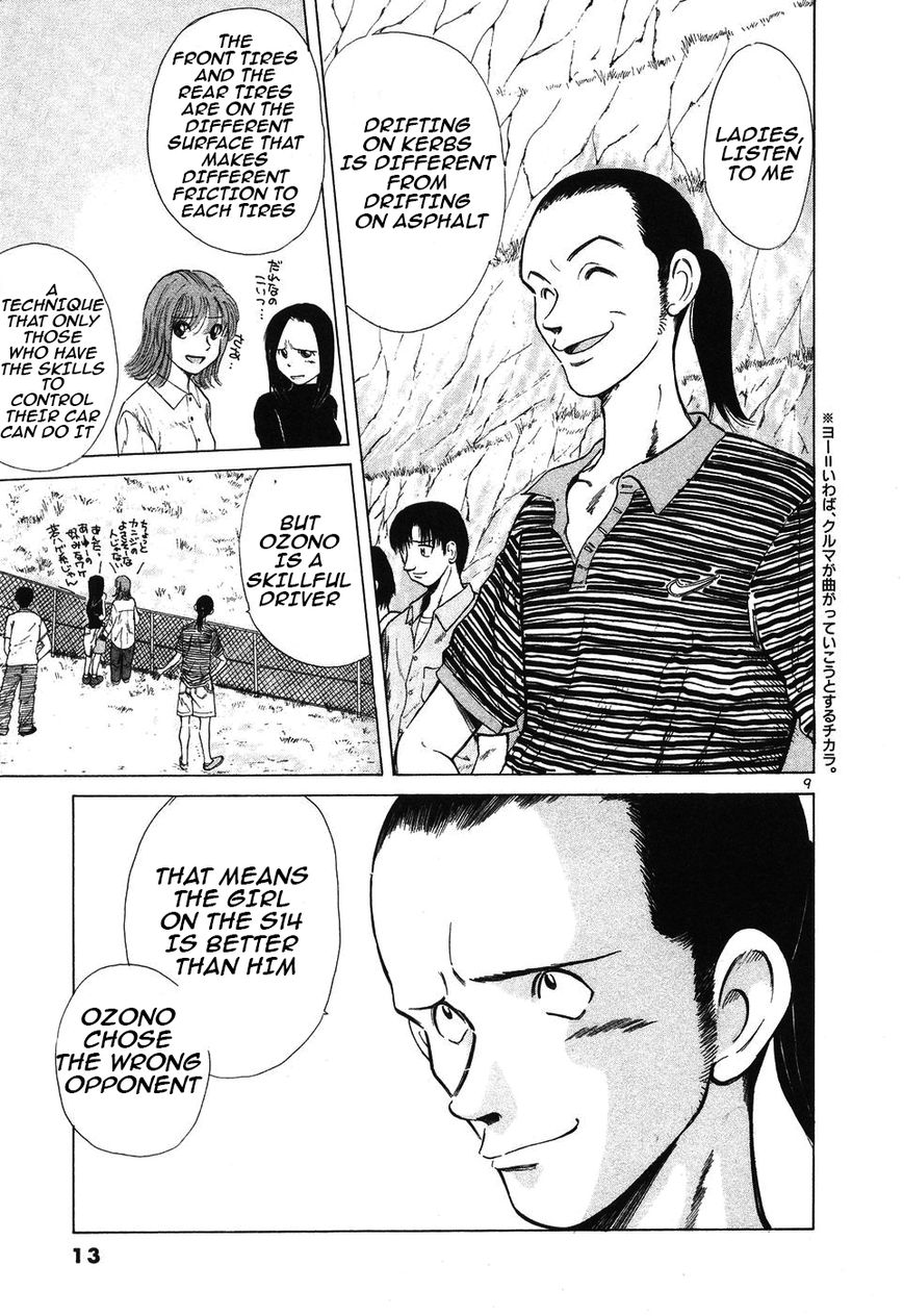 Over Rev! chapter 103 page 11