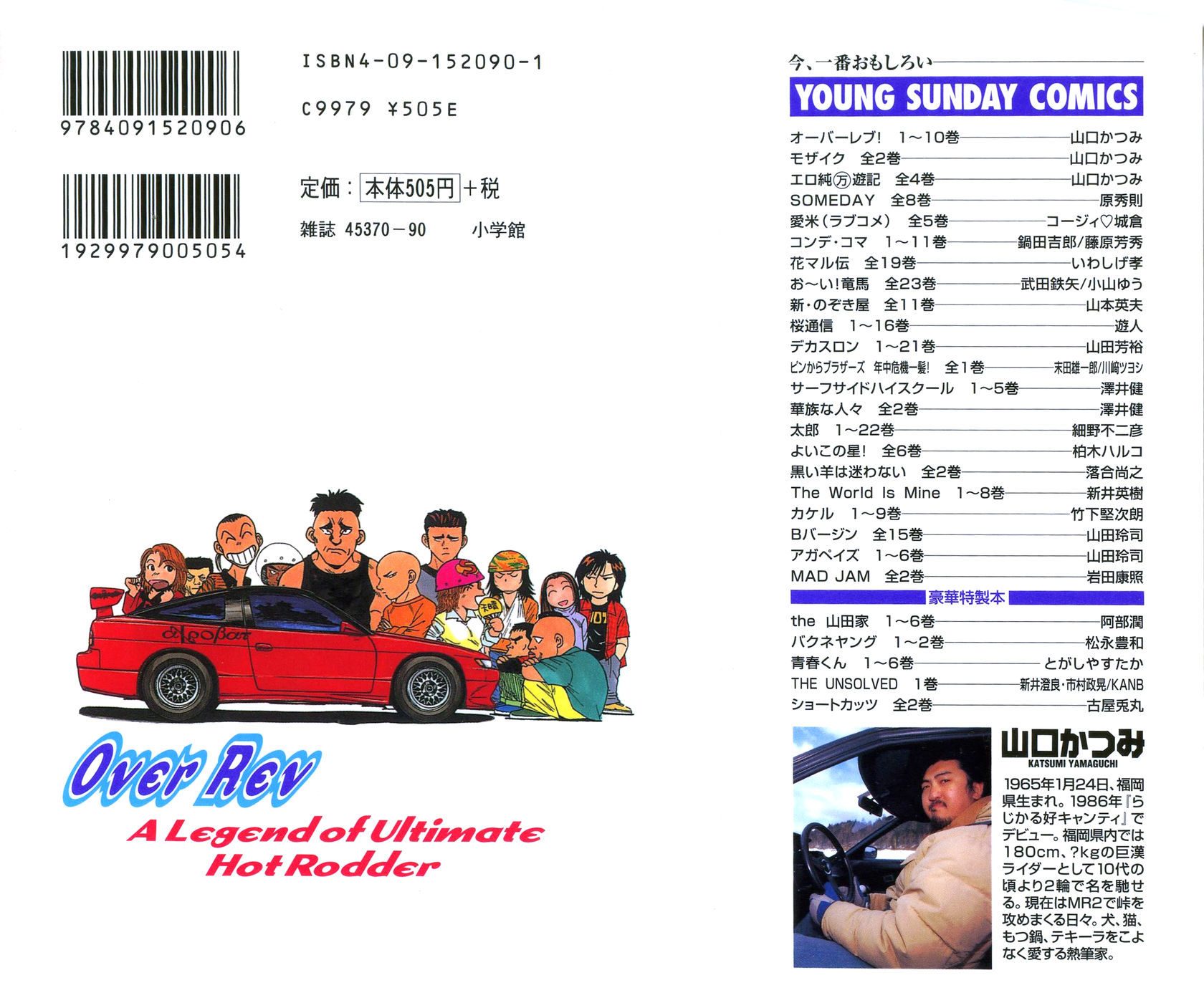 Over Rev! chapter 103 page 2