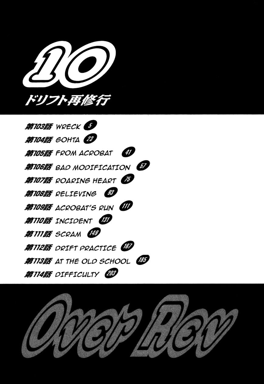 Over Rev! chapter 103 page 6