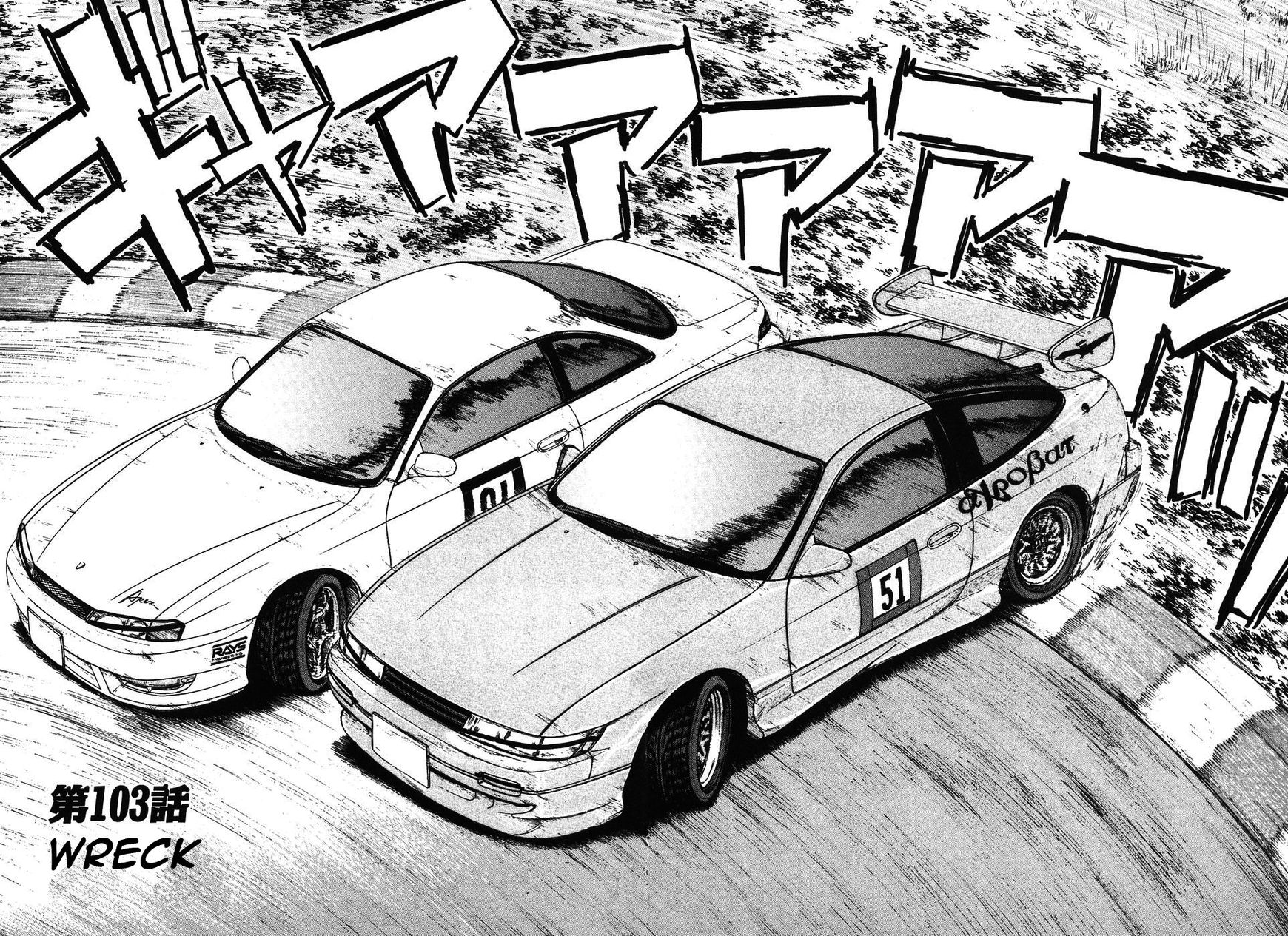 Over Rev! chapter 103 page 7