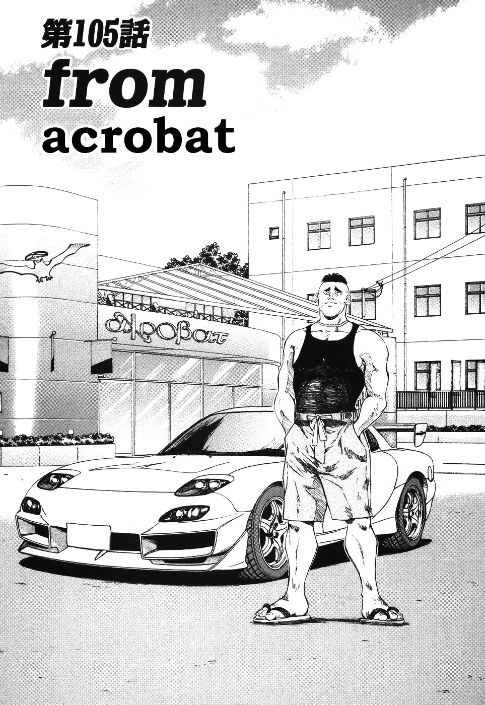 Over Rev! chapter 105 page 1