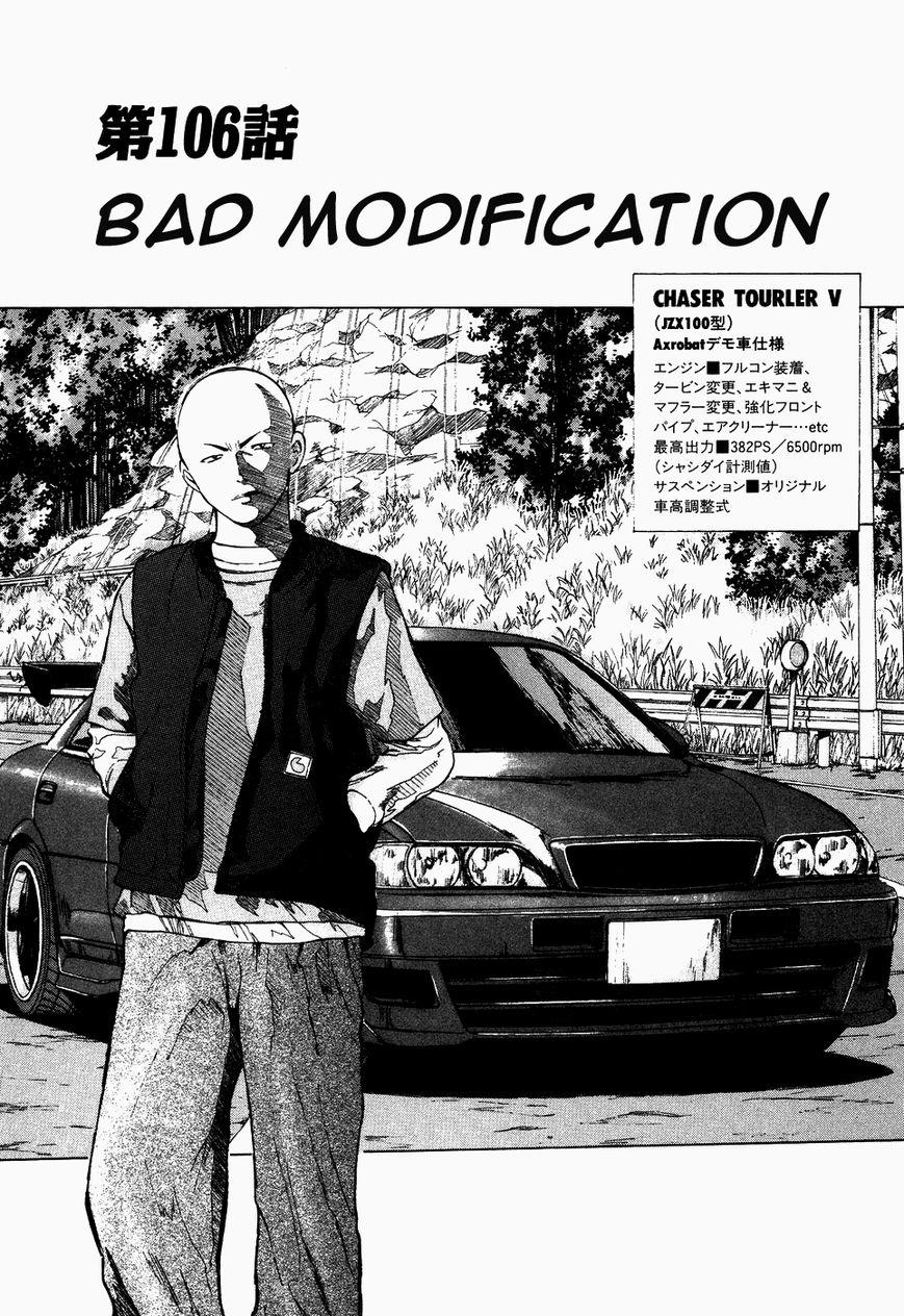 Over Rev! chapter 106 page 1