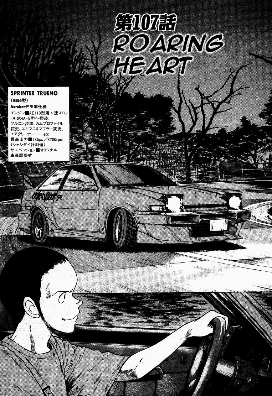 Over Rev! chapter 107 page 1