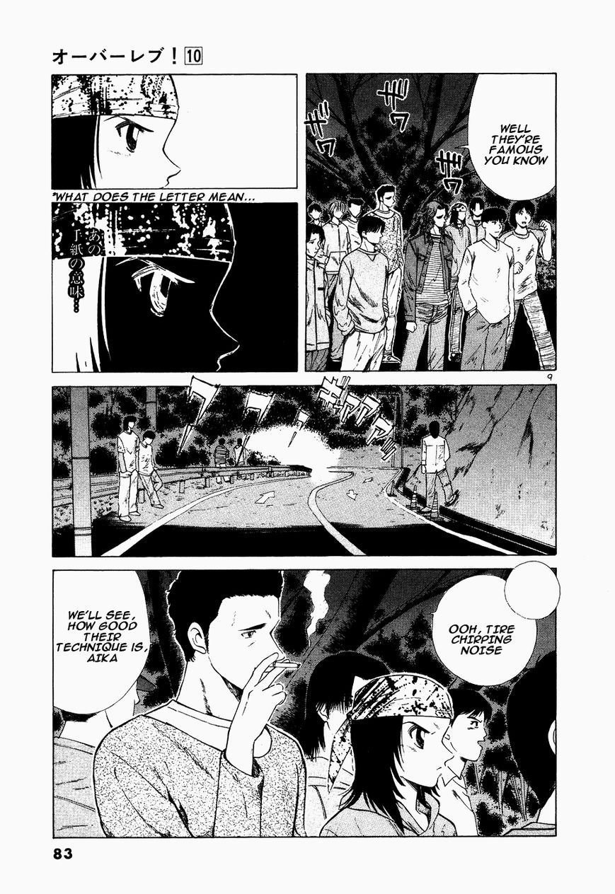 Over Rev! chapter 107 page 9