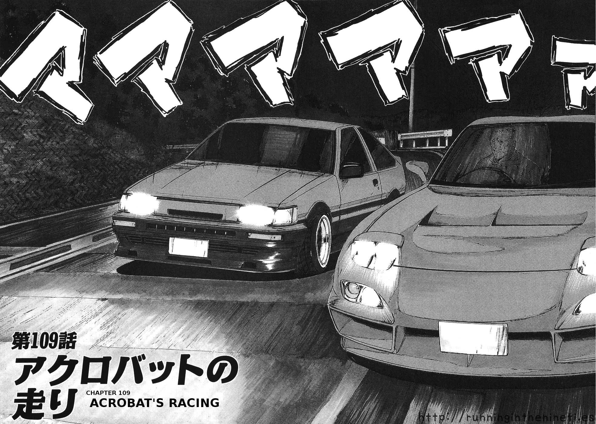 Over Rev! chapter 109 page 2