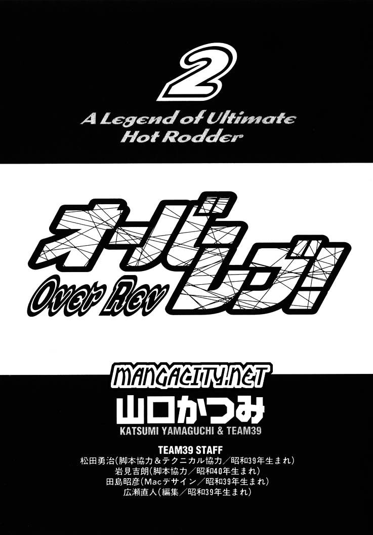 Over Rev! chapter 11 page 1