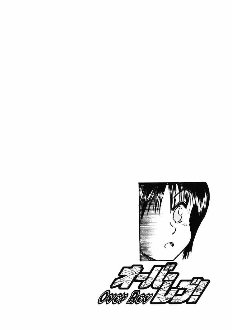 Over Rev! chapter 11 page 19
