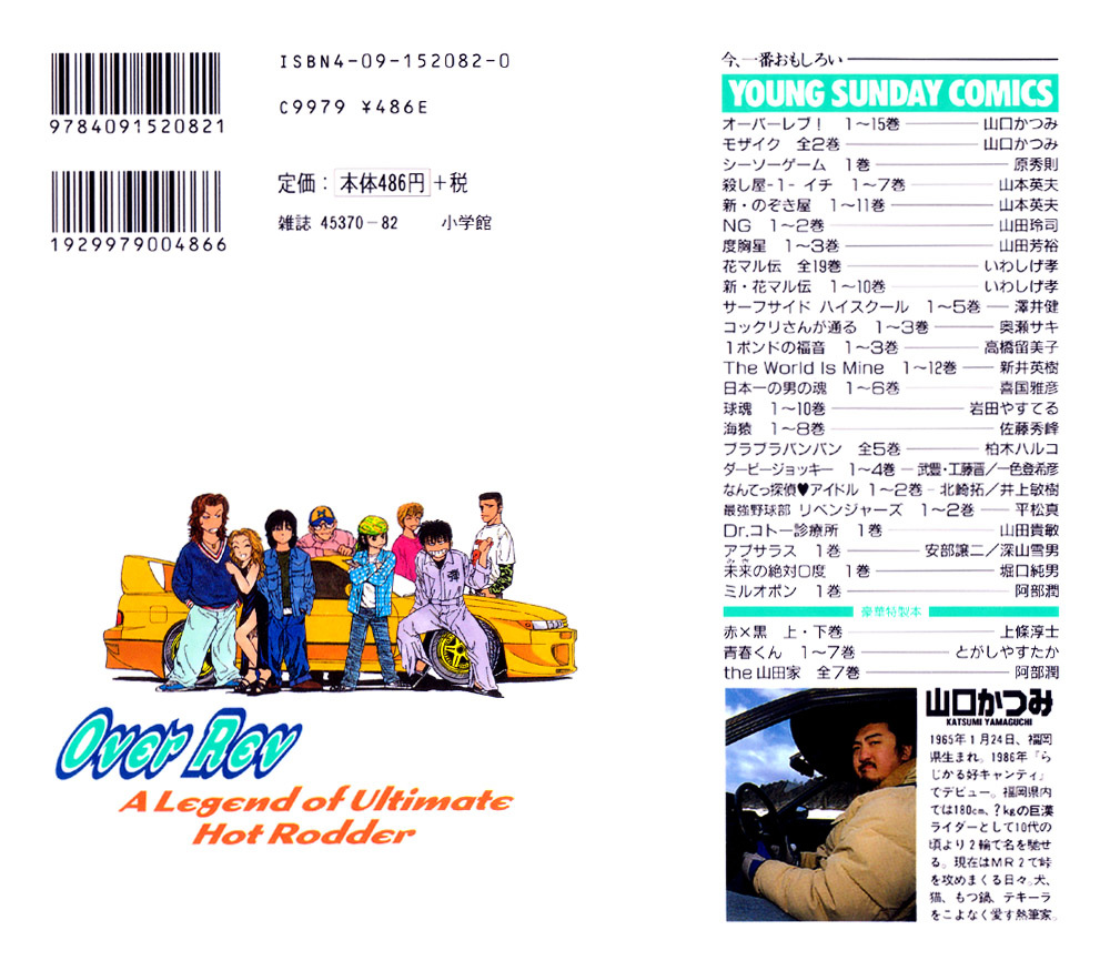 Over Rev! chapter 11 page 21