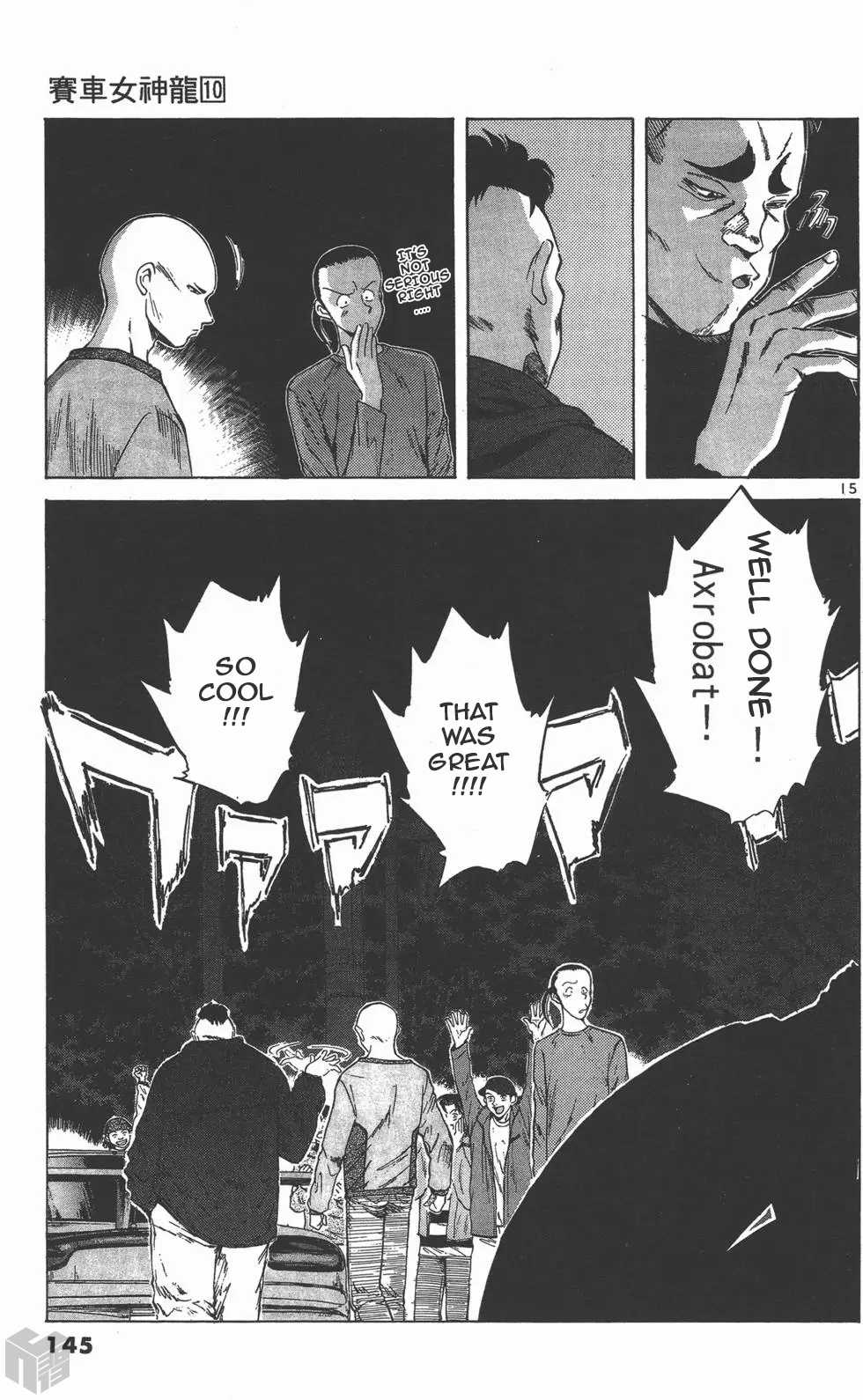 Over Rev! chapter 110 page 15