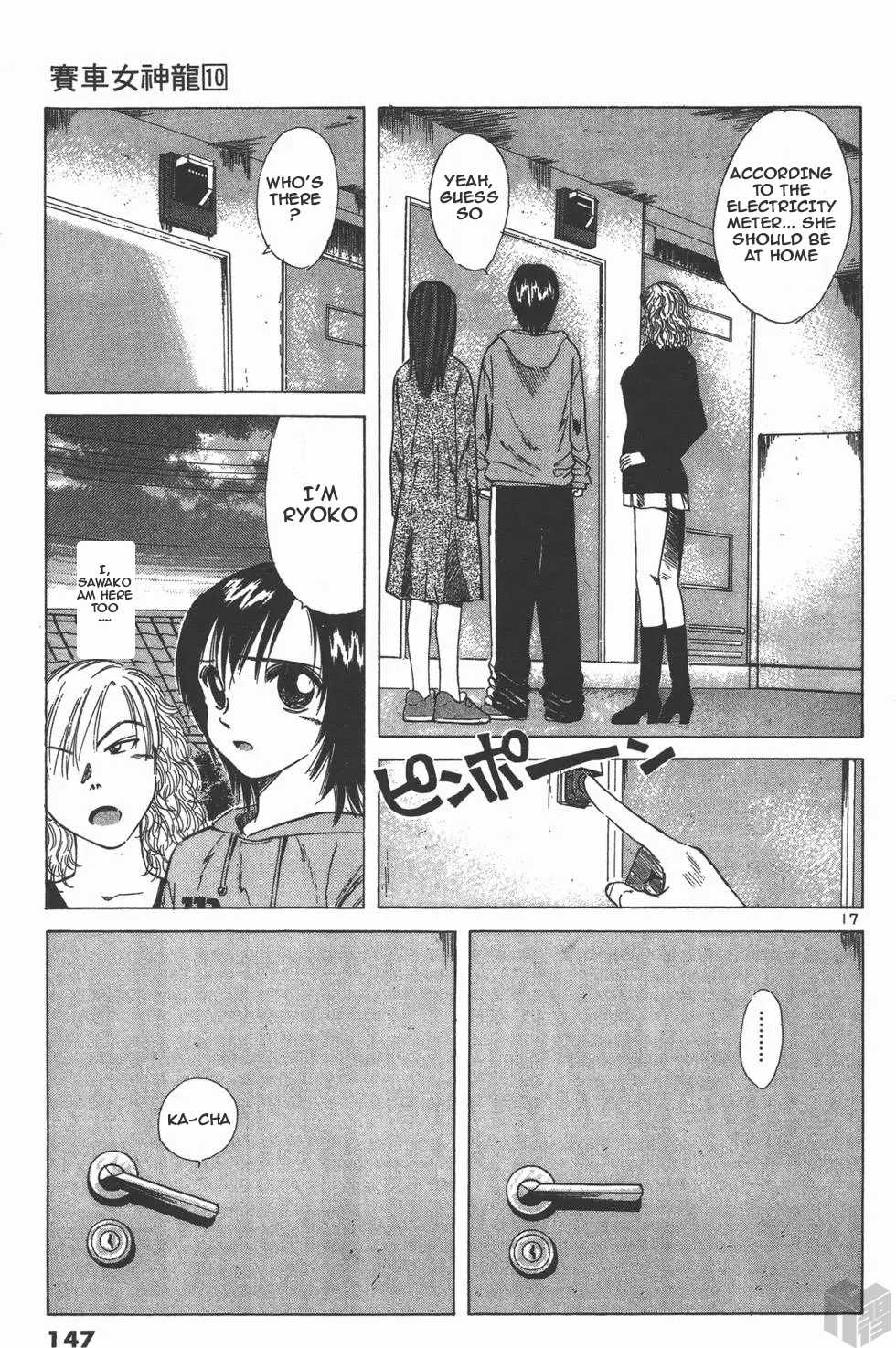 Over Rev! chapter 110 page 17