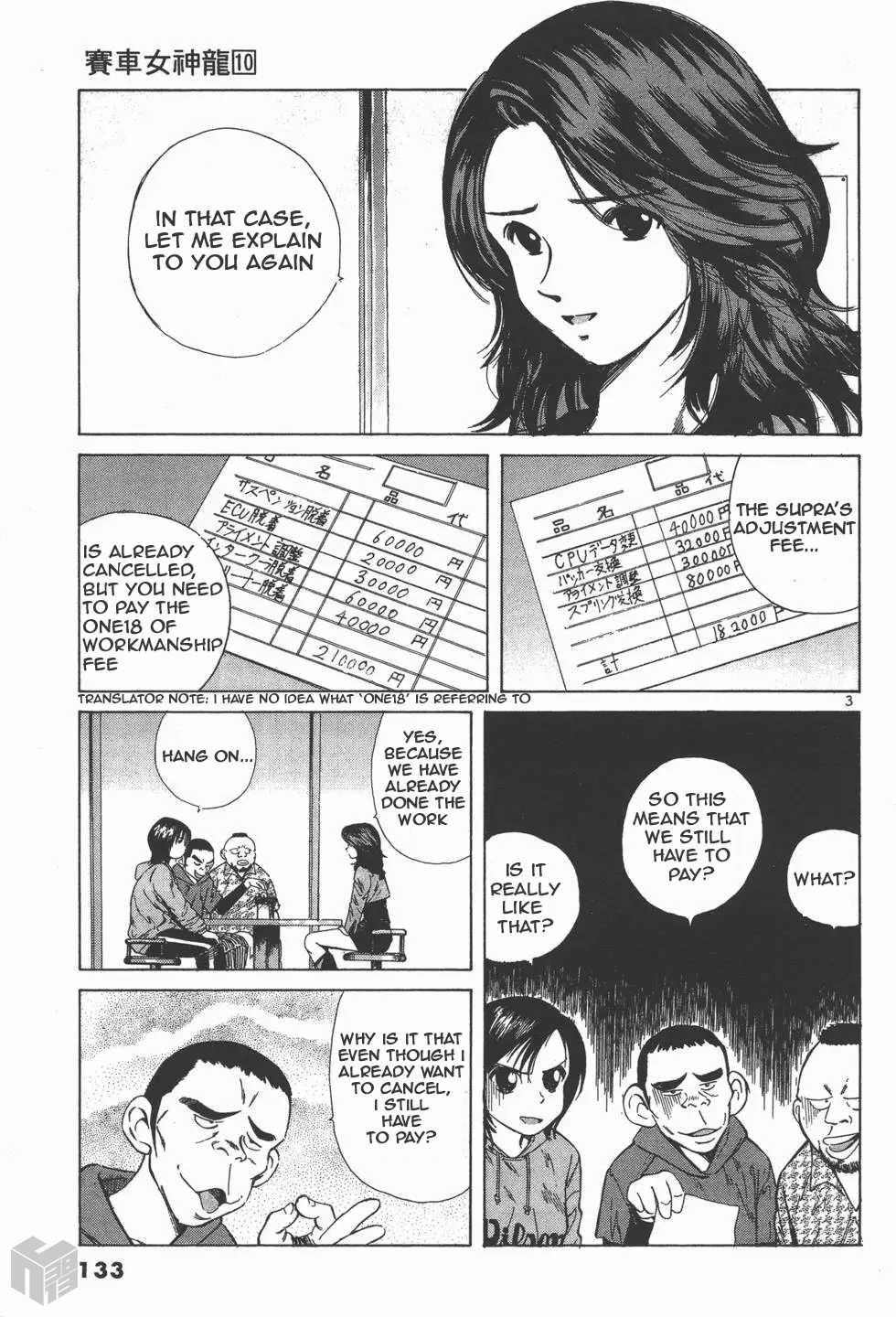 Over Rev! chapter 110 page 3