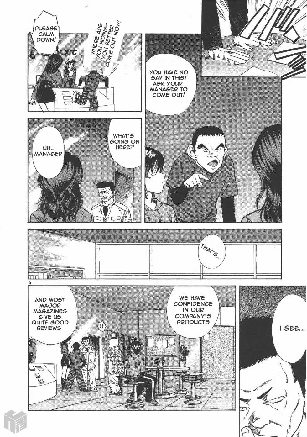 Over Rev! chapter 110 page 4