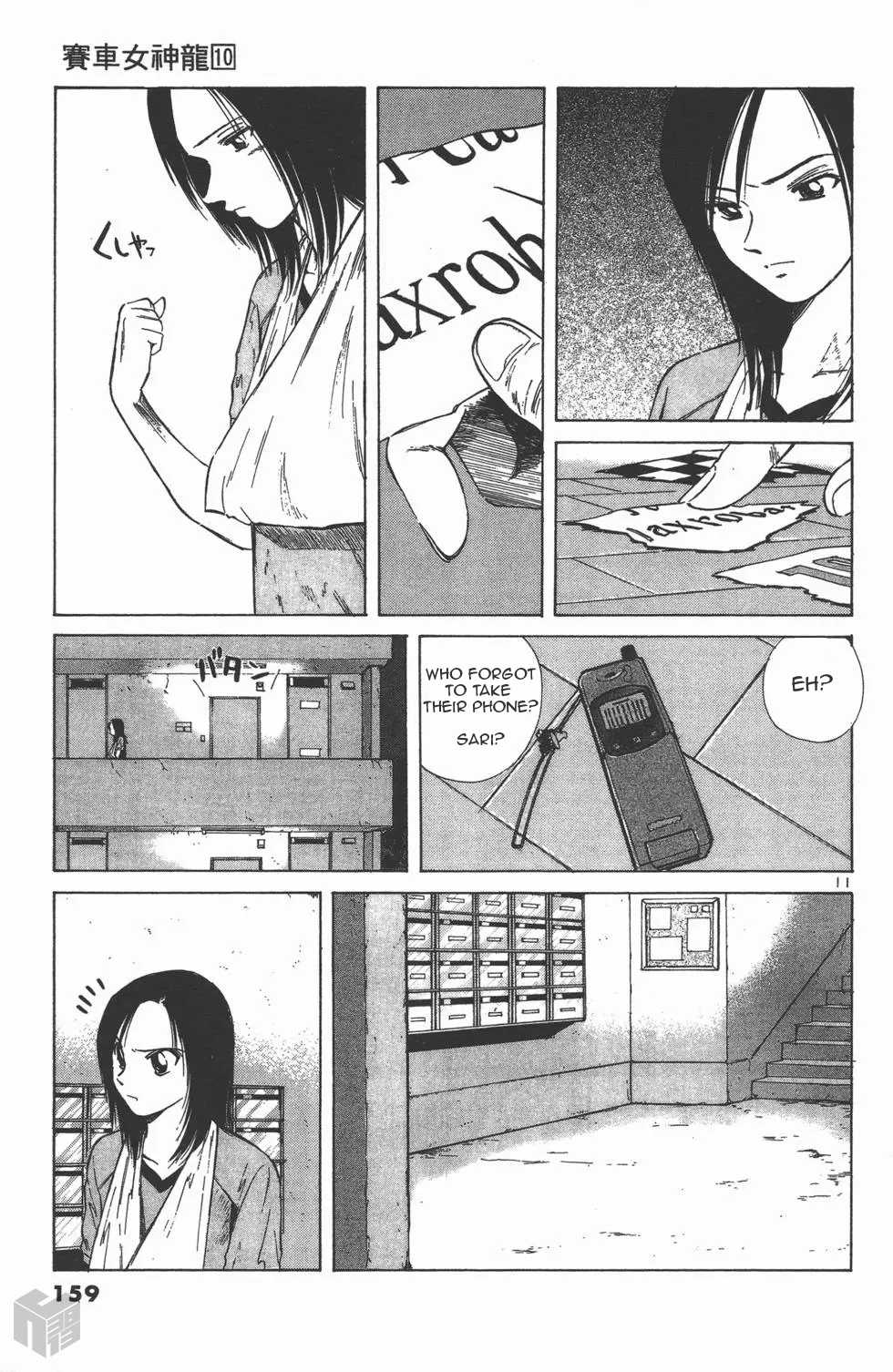 Over Rev! chapter 111 page 11