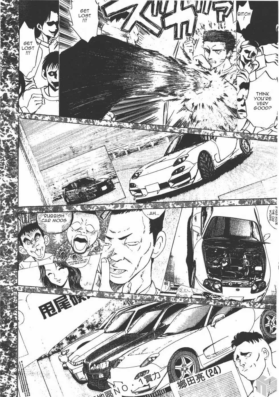 Over Rev! chapter 111 page 8