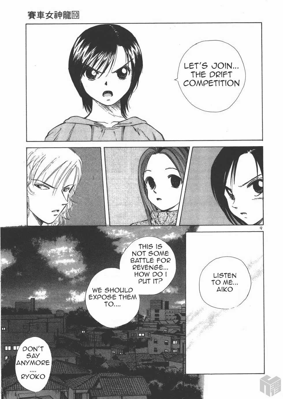 Over Rev! chapter 111 page 9