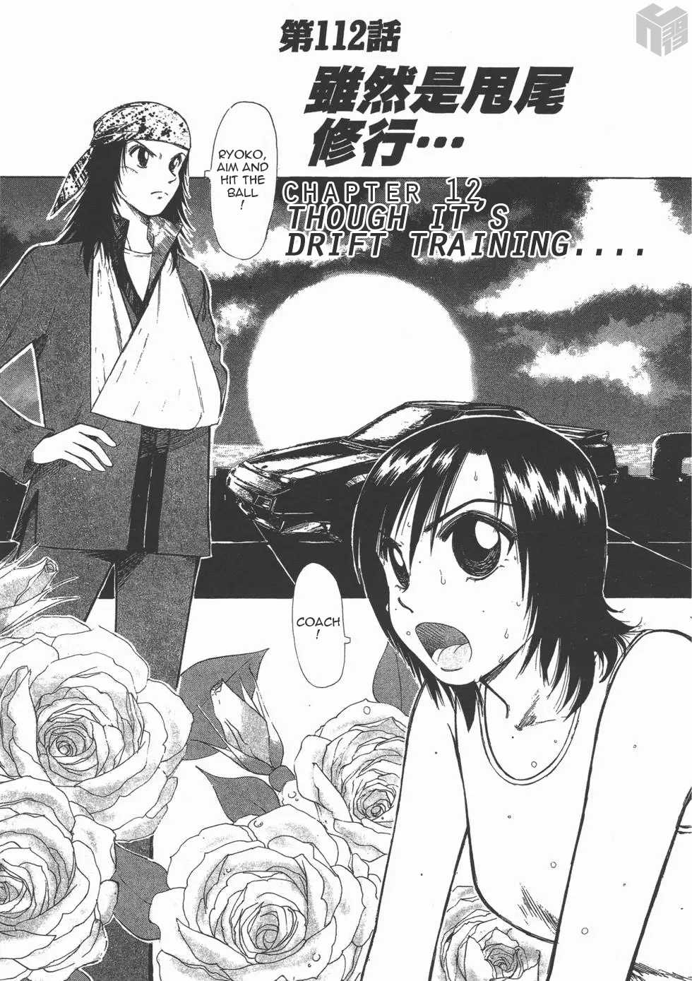 Over Rev! chapter 112 page 1