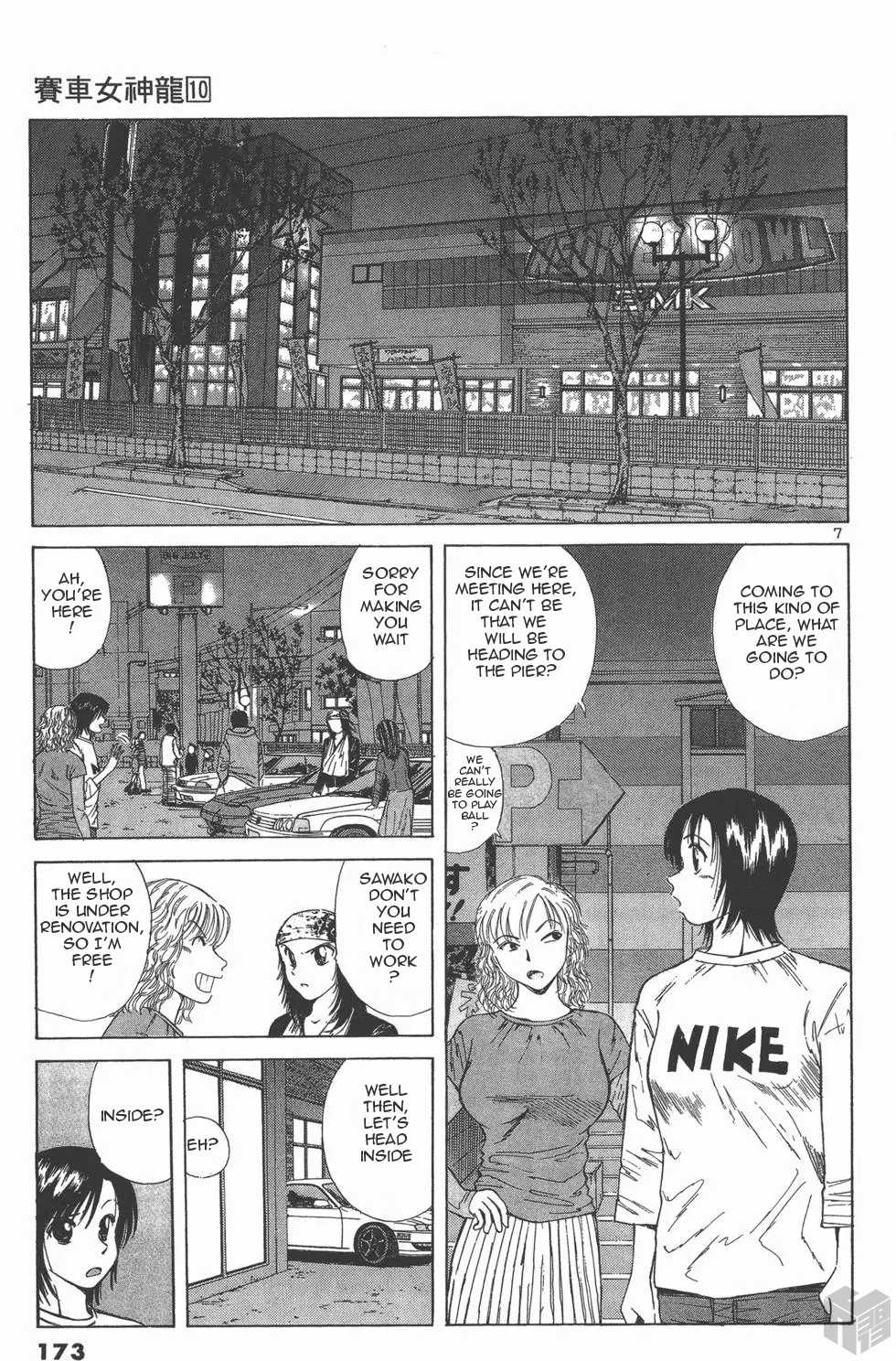 Over Rev! chapter 112 page 7