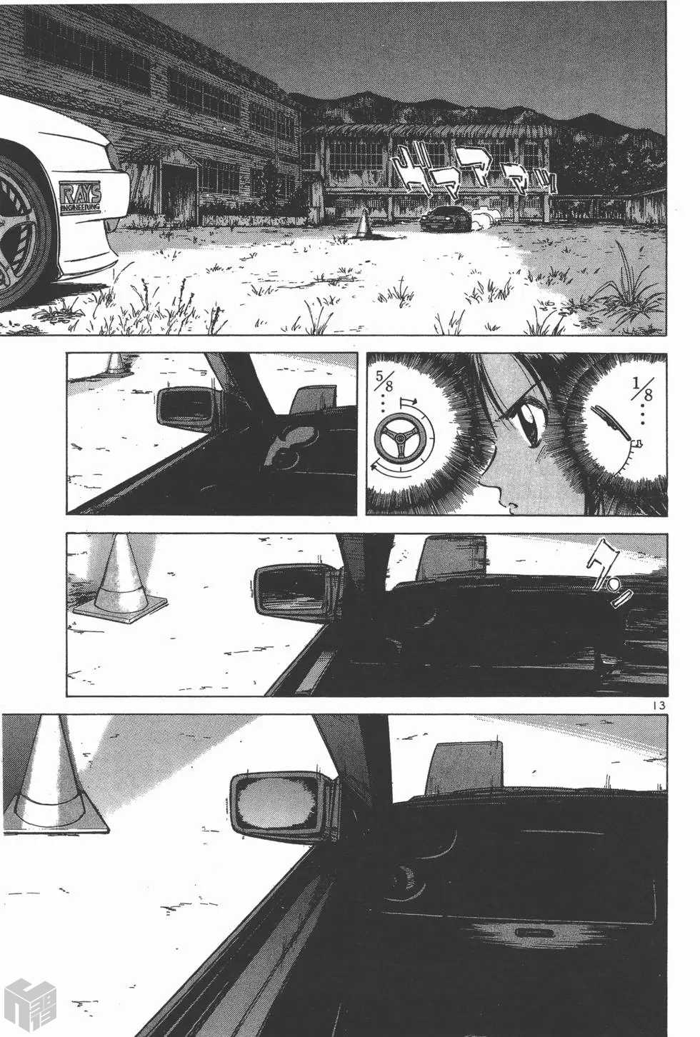 Over Rev! chapter 113 page 13