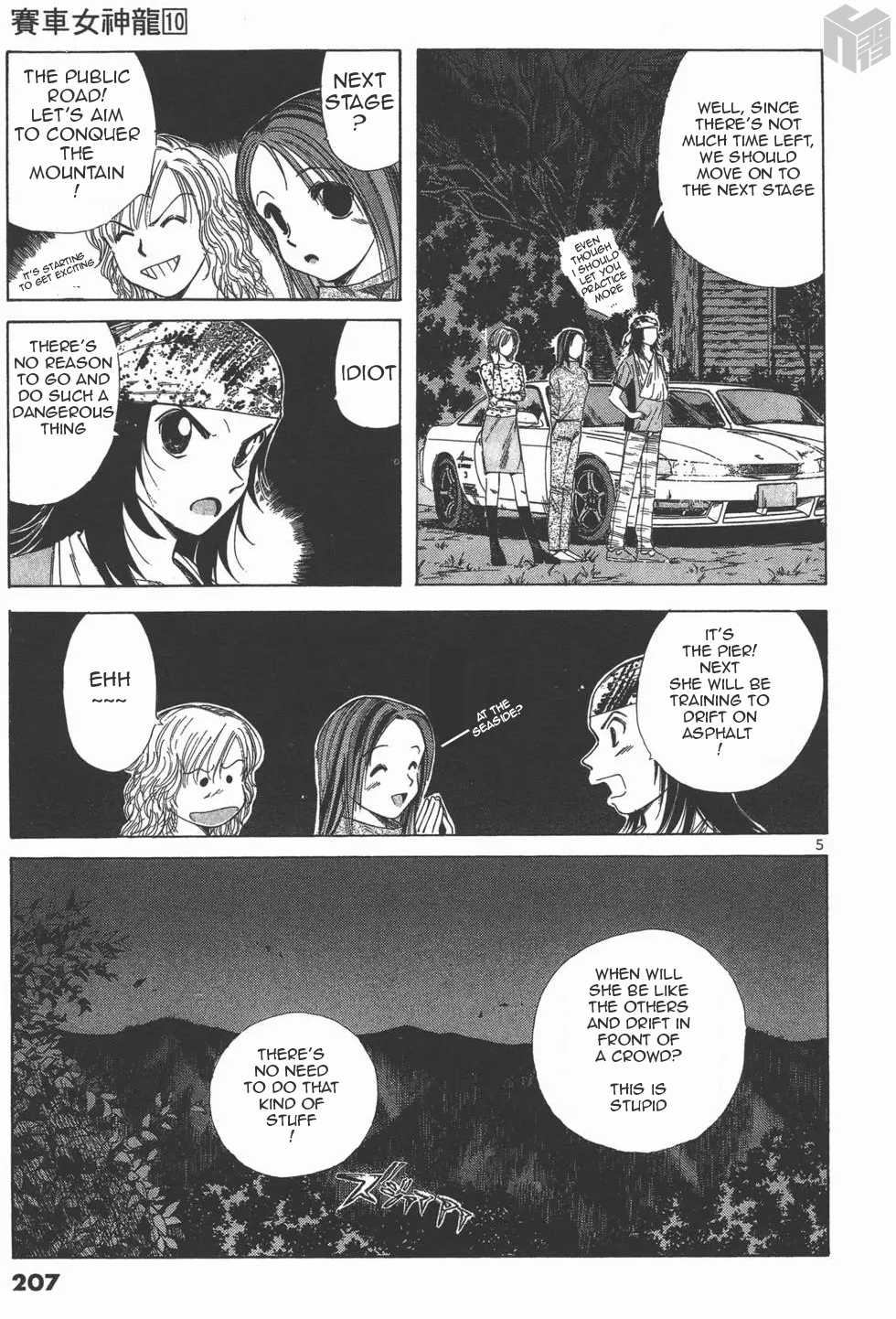 Over Rev! chapter 114 page 4