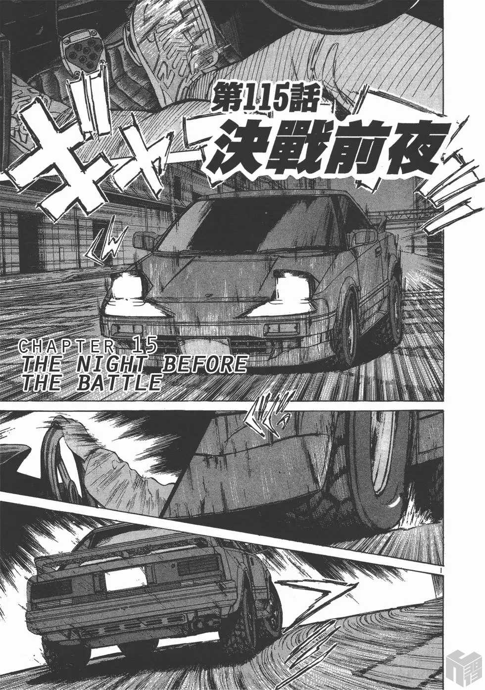 Over Rev! chapter 115 page 1