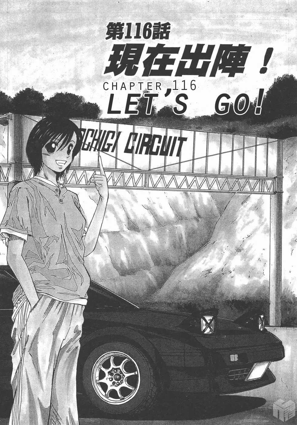 Over Rev! chapter 116 page 1