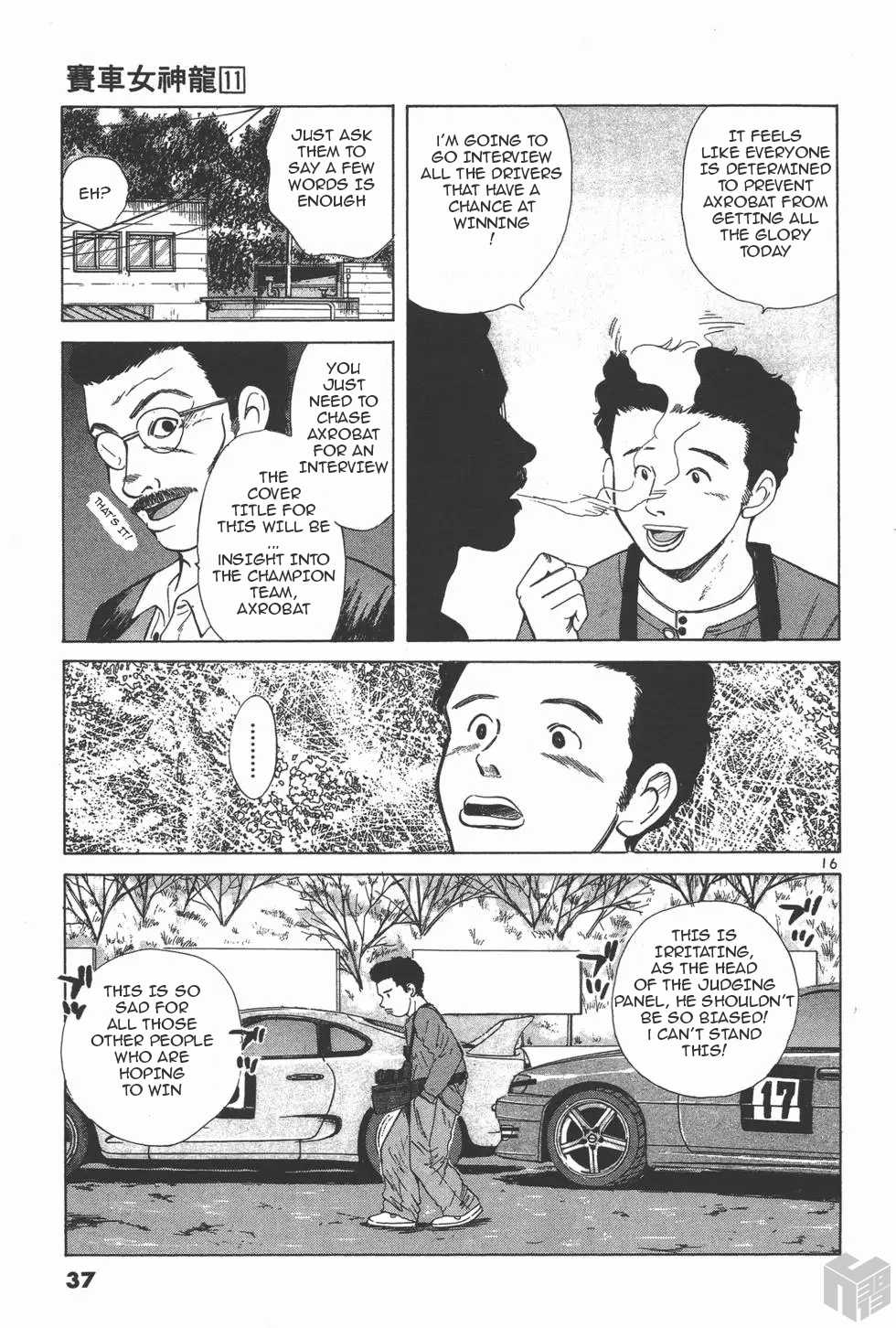 Over Rev! chapter 116 page 15