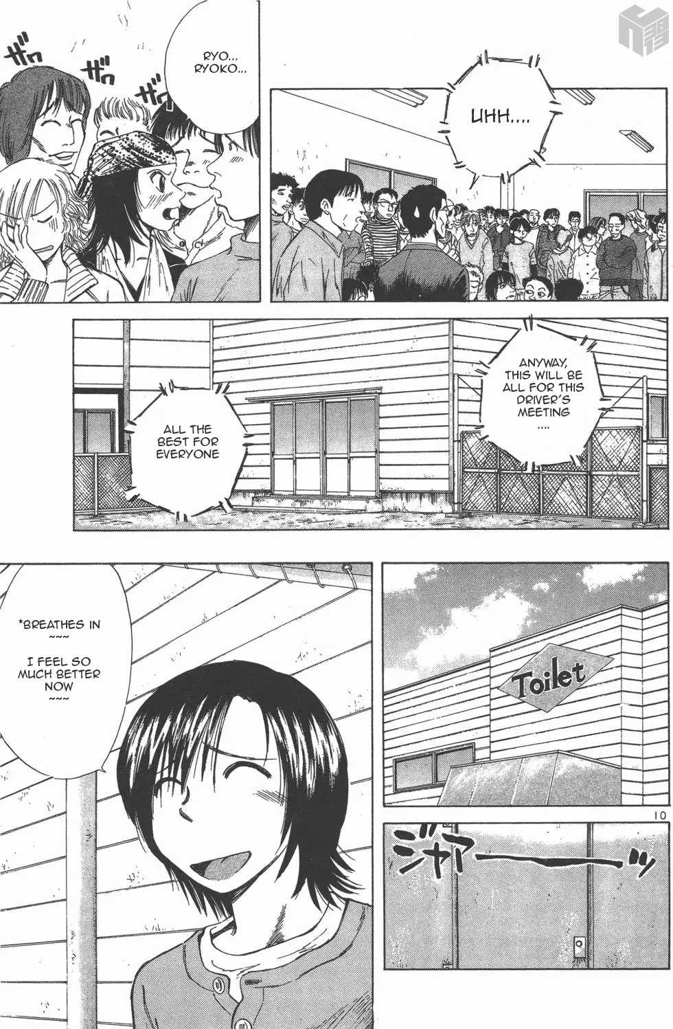 Over Rev! chapter 116 page 9