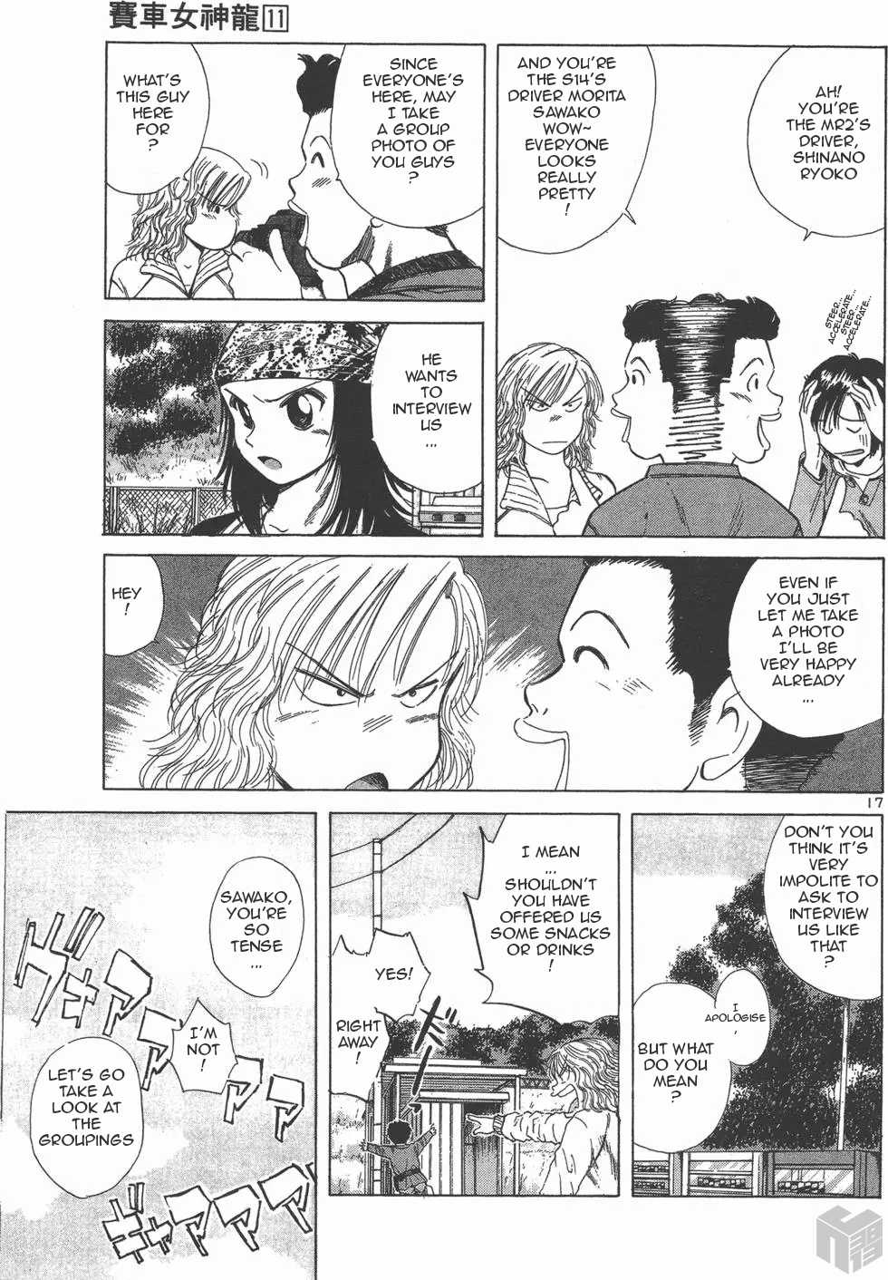 Over Rev! chapter 117 page 17