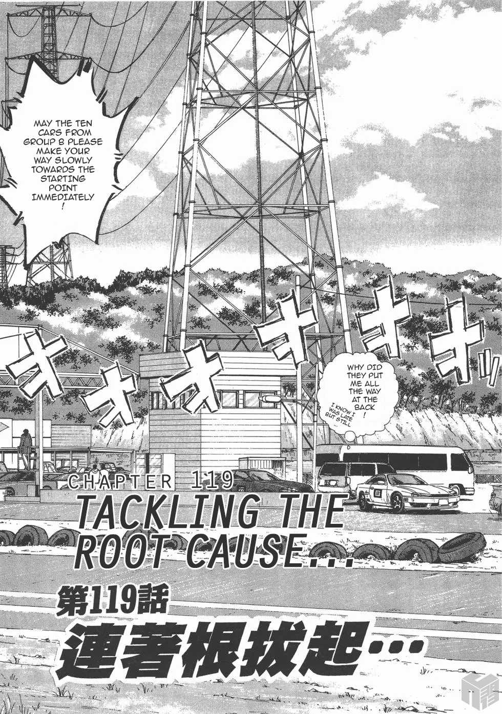 Over Rev! chapter 119 page 1