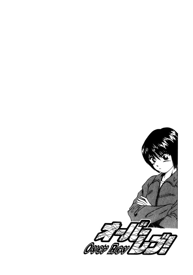 Over Rev! chapter 12 page 18