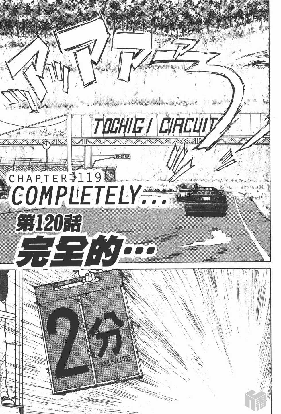 Over Rev! chapter 120 page 1