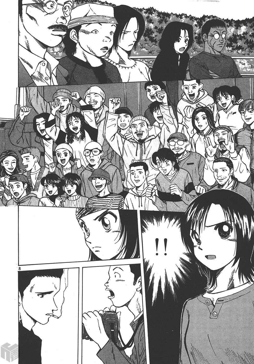 Over Rev! chapter 120 page 6