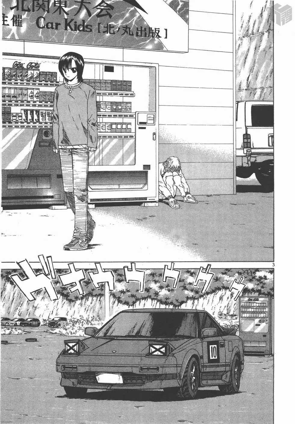 Over Rev! chapter 121 page 3