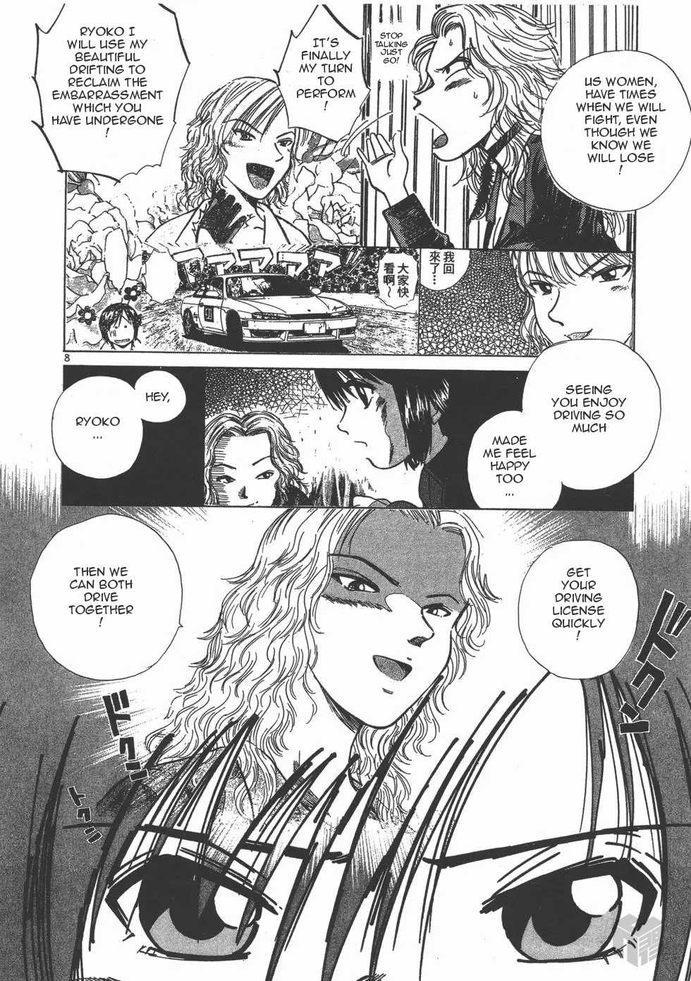 Over Rev! chapter 121 page 8