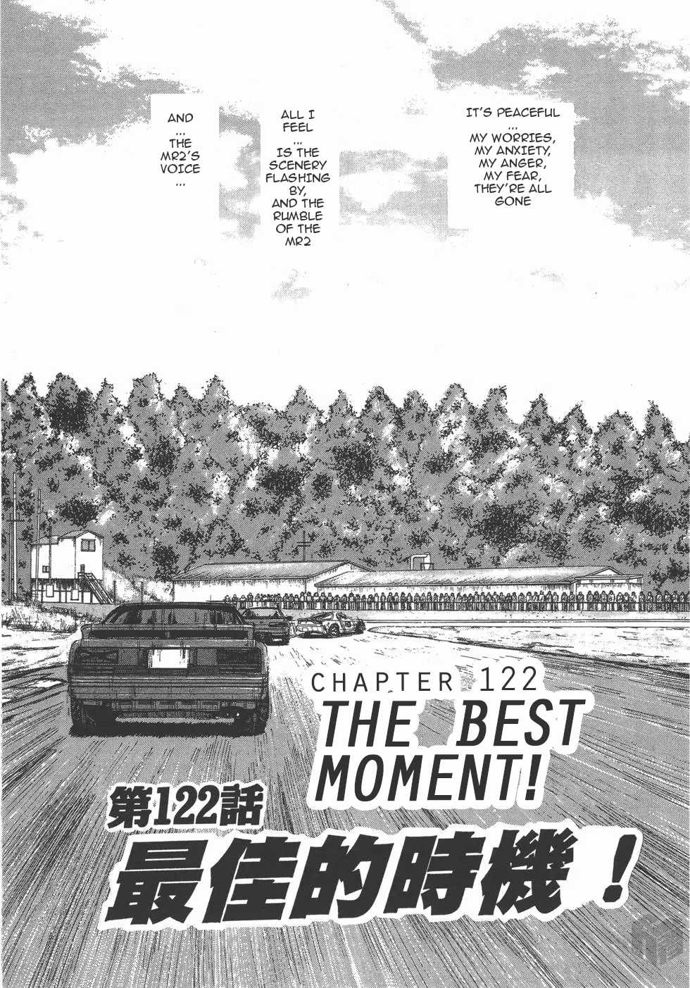 Over Rev! chapter 122 page 1