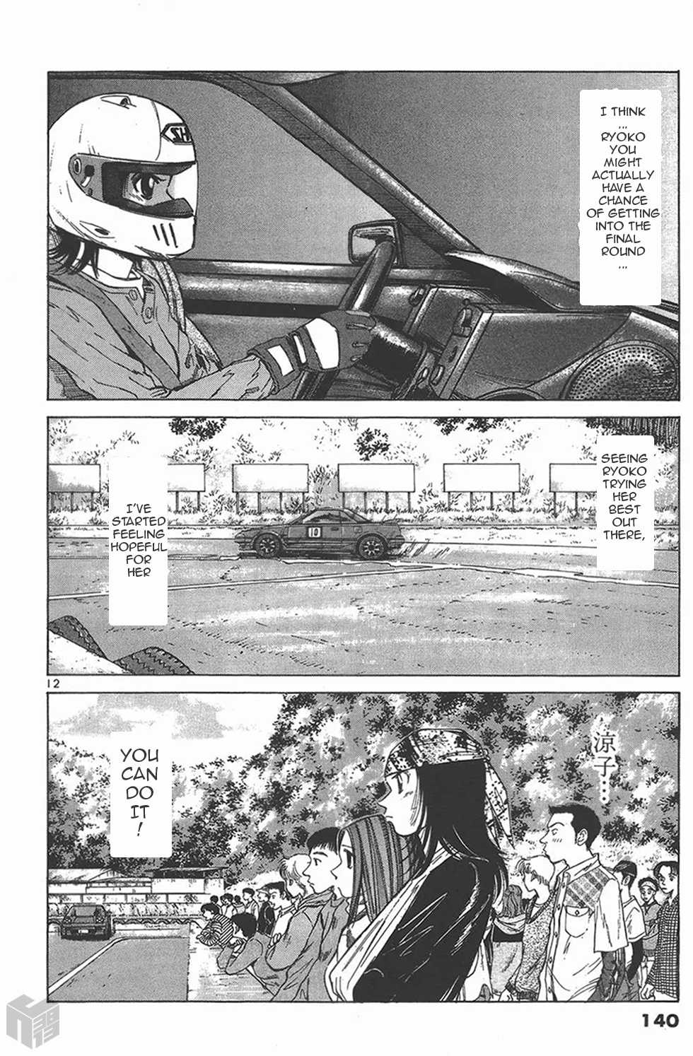 Over Rev! chapter 122 page 12